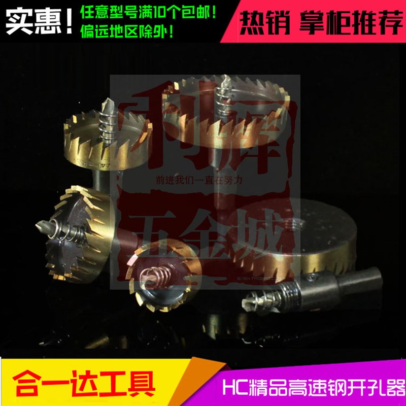 包邮木工开孔器扩孔器套盒装塑料木板铰链软木硬木头钻头耐用定位