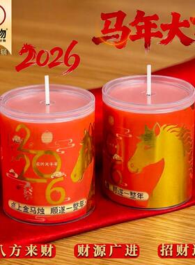 新年蜡烛2026年春节蜡烛马年红烛过年蜡烛24小时酥油灯佛前供灯