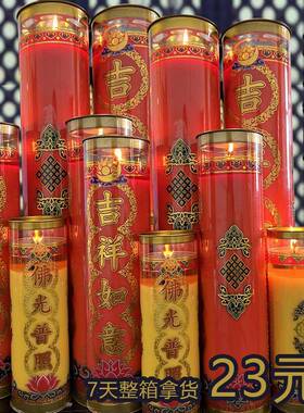 无烟圆柱大蜡烛佛供24小时长明灯7天供佛酥油斗烛整箱更优惠