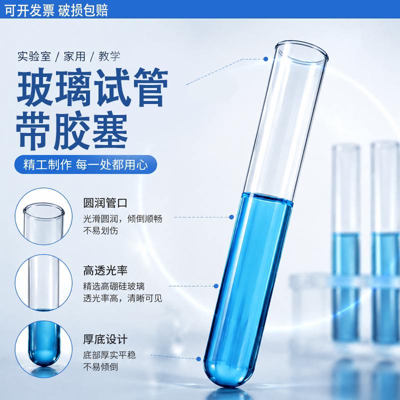 玻璃试管木塞线香管透明沉香试管图片