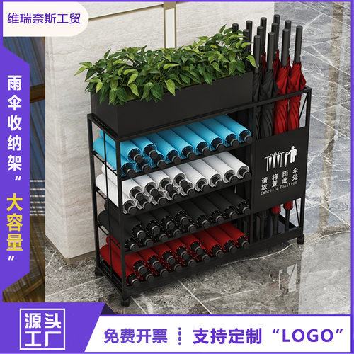 雨伞架收纳架入户门口伞桶酒店大堂公司商用大容量雨伞存放置物架