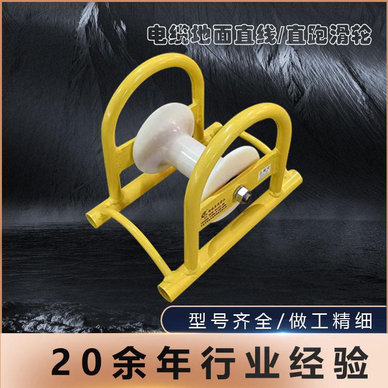 电缆地面直线直跑滑轮尼龙放线吊轮电力拉线滑车铝轮钢轮滚轮