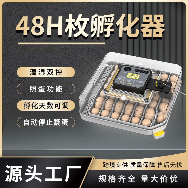 源头厂家新品48枚孵化器自动翻蛋自动控湿孵化器家用小鸡孵蛋器