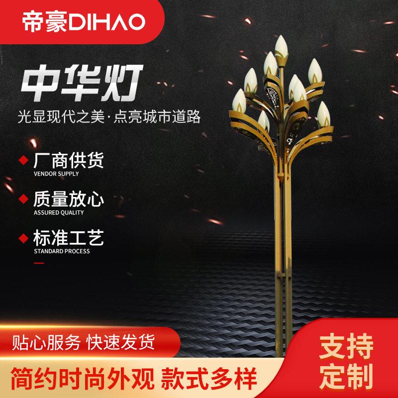 中华玉兰灯八叉九火LED组合灯景观灯民族风格组合灯厂家直供