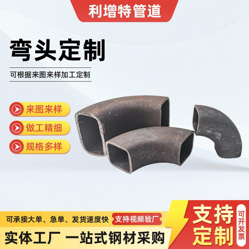 方弯头新材方形45度方管弯头20#大量现货供应多种尺寸