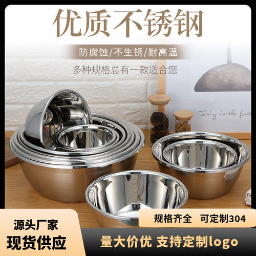 304不锈钢加厚圆形汤盆