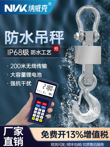 不锈钢防水电子吊秤无线打印3吨吊磅5T吊秤吊钩称2吨行车秤