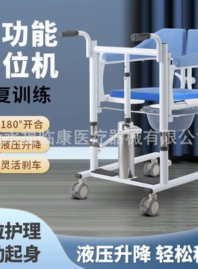 多功能带轮老人移位机辅助起身