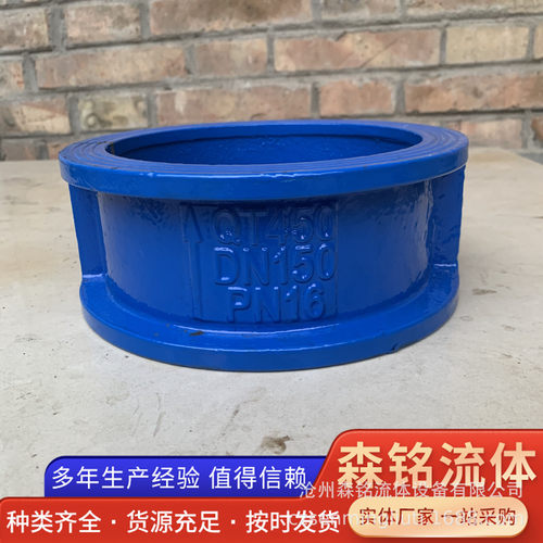 DH77X-16Q 对夹止回阀 蝶式止回阀 球墨铸铁单向阀 软密封止回阀