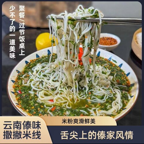 傣味柠檬酸撒撇全套速食真空装