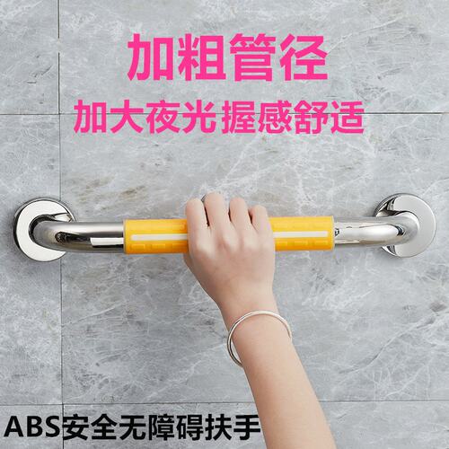 不锈钢卫生间安全扶手老人防滑厕所浴室拉手残疾人无障碍防滑栏杆