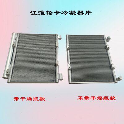 江淮配件冷凝器骏铃V6G6E5帅铃Q7Q6Q3康铃J6H5空调冷凝器散热器片