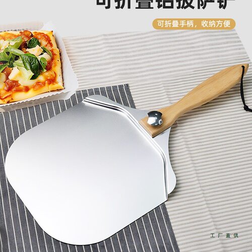 铝合金披萨铲可折叠手柄安全转移欧包法棍大号炉铲商用烘焙工具