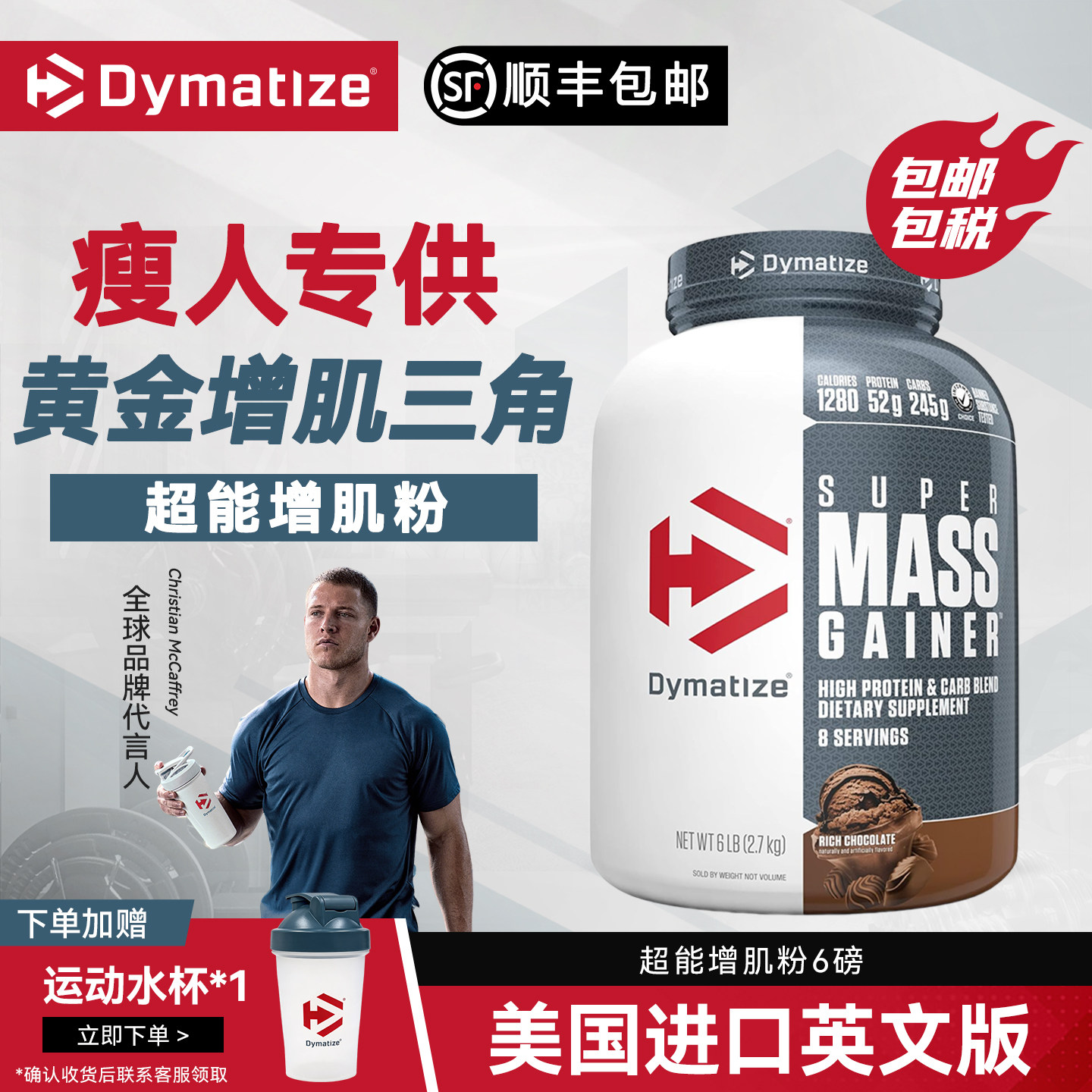 Dymatize狄马泰斯增肌粉6磅增重粉Whey运动营养粉瘦人瘦子专用