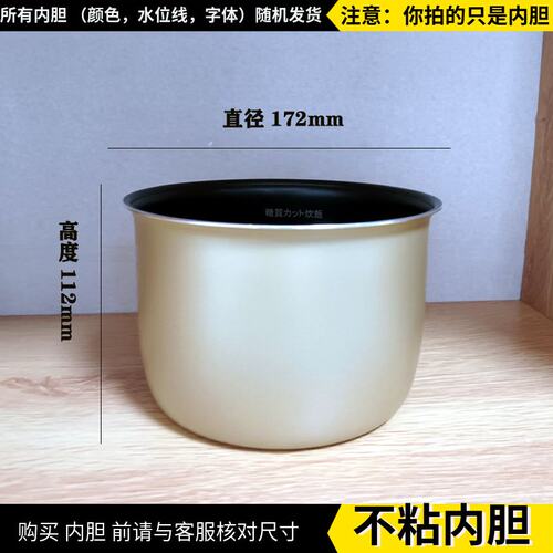 2L迷你低糖电饭煲匹配掌声Velosans通用配件MVW0902水性不粘内胆