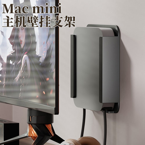 适用Macmini壁挂支架苹