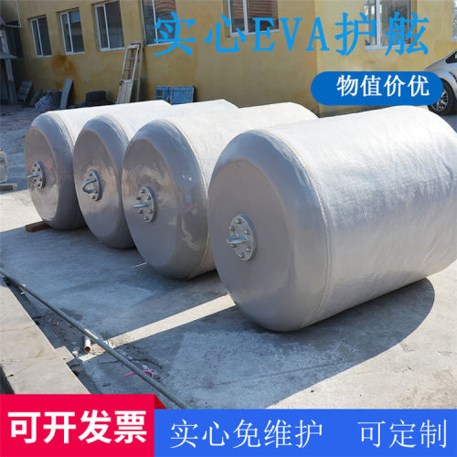 青岛星辰聚氨酯(EVA实心发泡)护舷防撞球