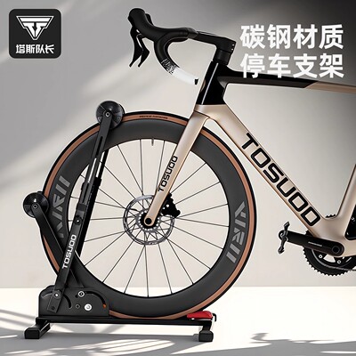 TOSUOD便携双杠折叠自行车停车架