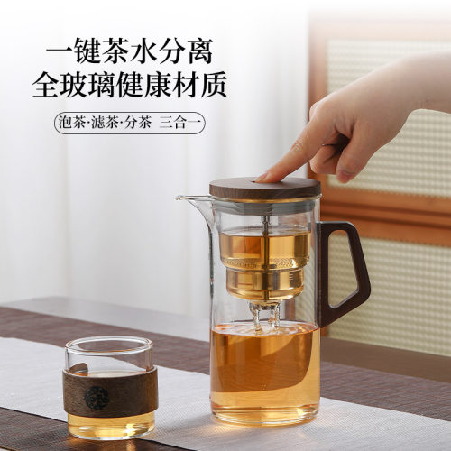 玻璃一键出水茶水分离飘逸杯