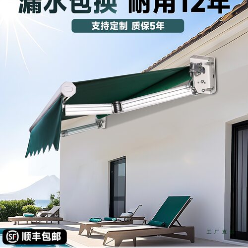 电动伸缩折叠户外遮阳棚