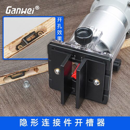 木工二合一连接件开槽器机架子隐形件模具直半通扣修边机工具铣刀