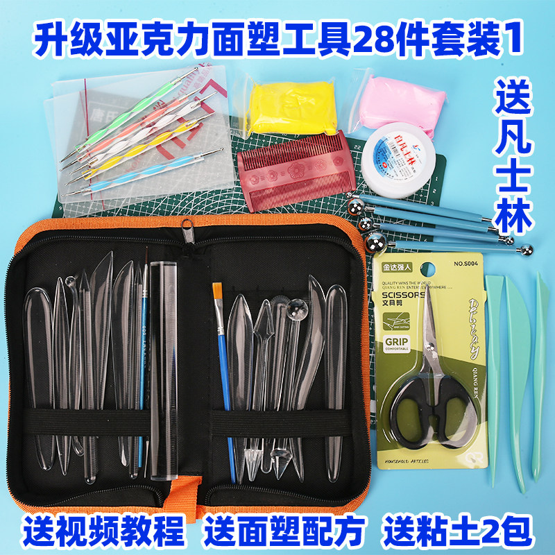 面塑雕刻刀28件套免打磨