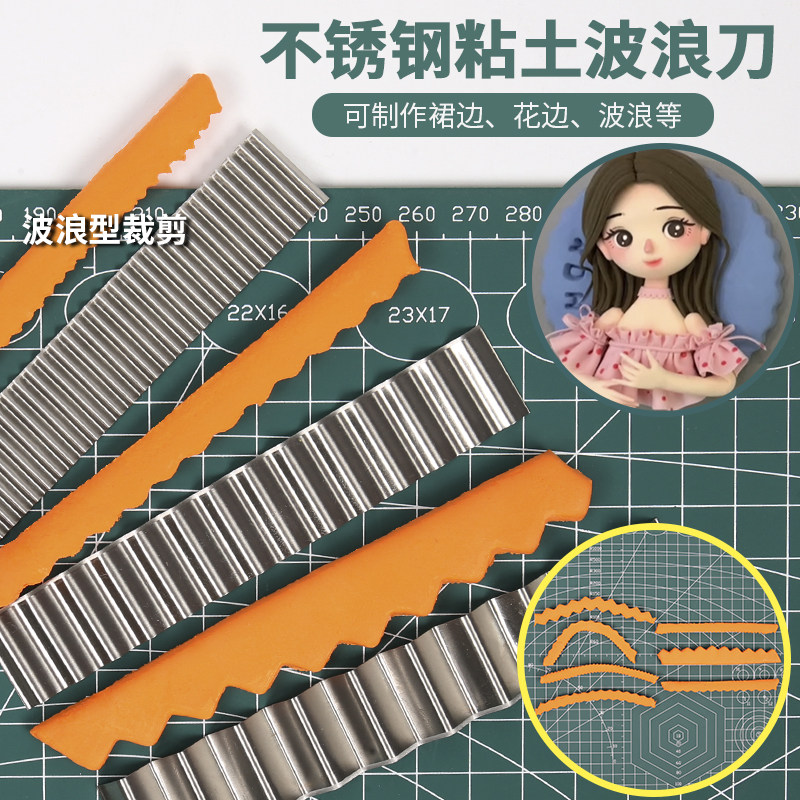 超轻粘土长短波浪刀片3件套图片