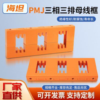 5 相三相间距 三线MJ01314P15018铝排016夹排母 B  框铜12000