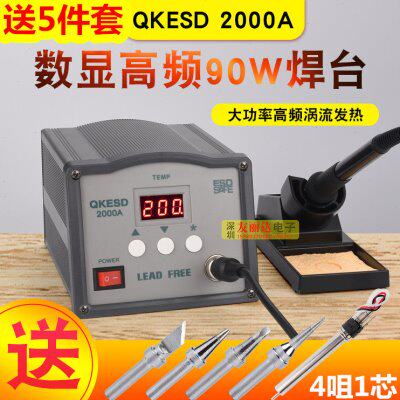 K高频焊台QA-电焊A2000频09数显无铅台大功率高高W快客2000烙铁频