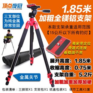 6灯架支三拓尚品夜钓灯炮激光顶1开点大1.8米配北京友哈拿三米脚.