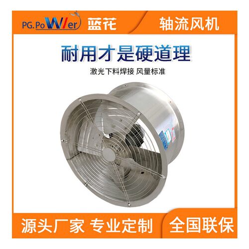 批发BT35防爆轴流风机排烟排废气低噪音通风排风机抽风机高效排烟