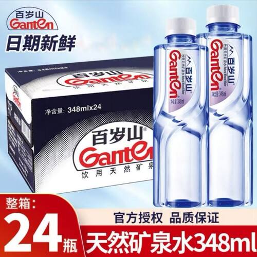 百岁山348ml*24小瓶装天然矿泉水