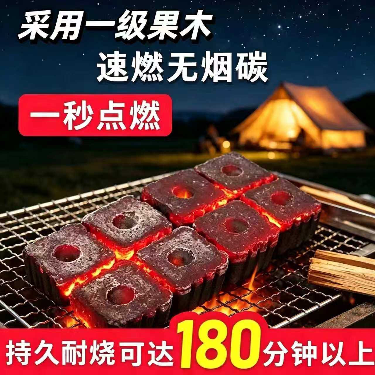 全网热销】速燃精致方块果木炭无烟炭炉助燃快燃无需引火引火神器