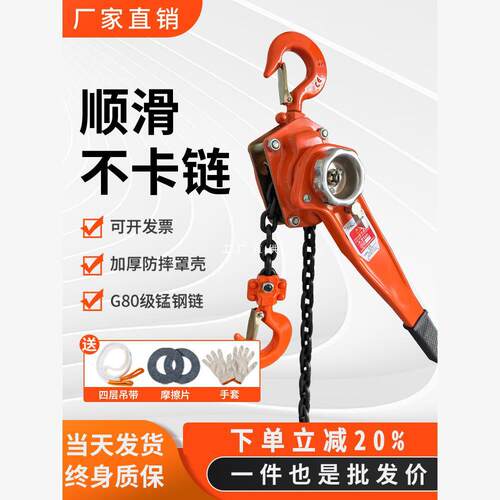 手扳葫芦手拉紧线器0.75T1/2/3吨手动倒链手摇牵引便携式吊机手板