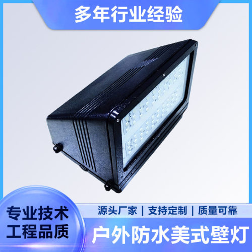 户外防水美式壁灯 别墅小区LED装饰灯半圆形玻璃PC罩压铸铝草坪灯