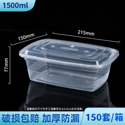 1500ml方形打包盒一次性餐盒美式外卖打包盒加厚塑料PP一次性饭盒