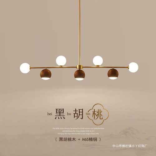 吊灯餐厅灯轻奢简约现代一字长条吧台灯极简设计师胡桃木全铜灯具