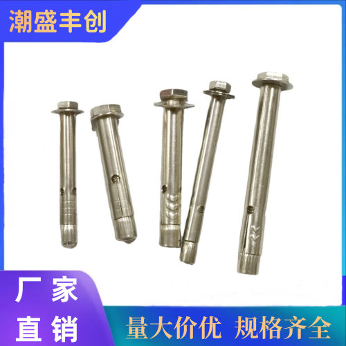 外六角内膨胀螺丝不锈钢门窗拉爆螺栓内置式膨胀螺栓M8膨胀螺丝钉