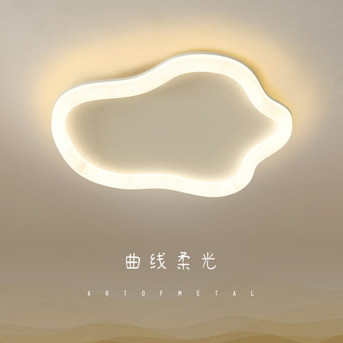 云朵灯2025年新款白色卧室灯现代简约吸顶灯智能房间灯儿童房灯具