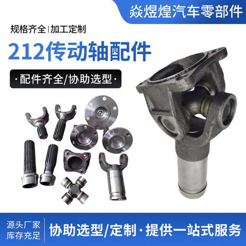 212伸缩叉花键套总成装载机小铲车伸缩叉总成连接盘传动轴配件