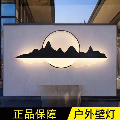 中式户外防水壁灯庭院花园景观墙灯别墅围墙山水造景灯影壁墙装饰