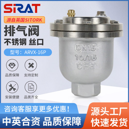 ARVX-16P不锈钢304微量排气阀QB1单口快速自动排气阀DN15 20 25