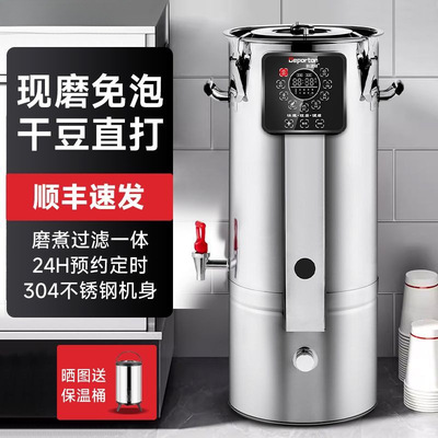 商用全自动免滤磨煮一体豆浆机