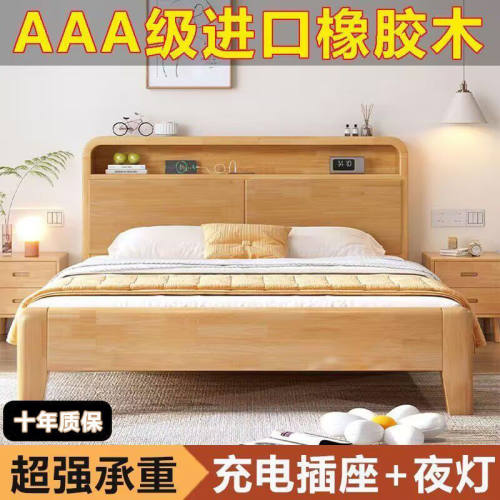 北欧全实木硬靠双人床