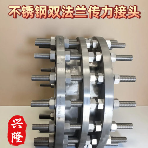 304不锈钢双法兰传力接头316L管路补偿接头蝶阀传力式伸缩接头