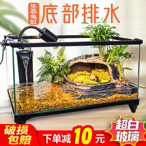水陆两栖半水龟带盖生态饲养缸