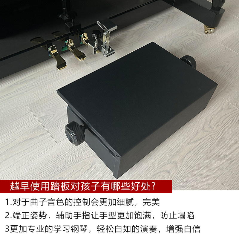 ZATO实木分离式钢琴踏板 儿童延音脚踏板凳 佐藤会社皮质足台