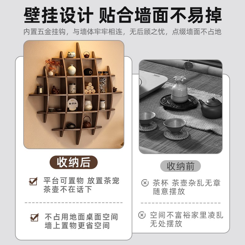 实木茶具展示架挂墙中式博古架壁挂多宝阁茶杯摆件收纳置物格子架