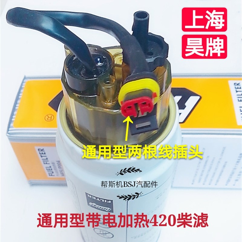 昊牌潍柴解放天龙电加热PL420油水分离器柴油改装一道滤清器总成