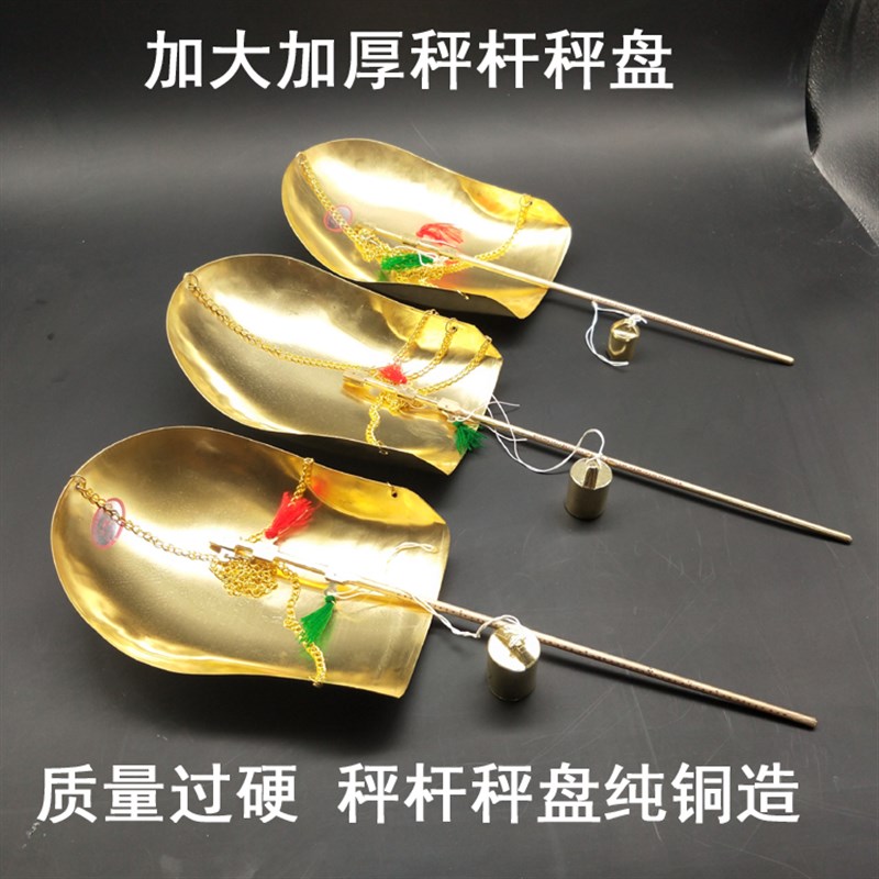 小铜称 中药秤药材铜称小杆秤小铜称克秤戥子老式药称 克称包邮
